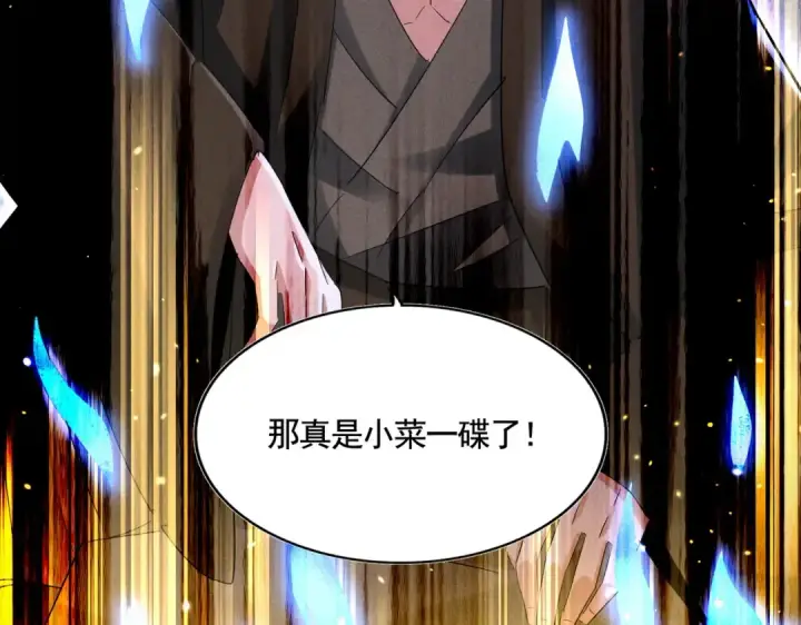 《魔皇大管家》第400话 第四百话！达成！图110