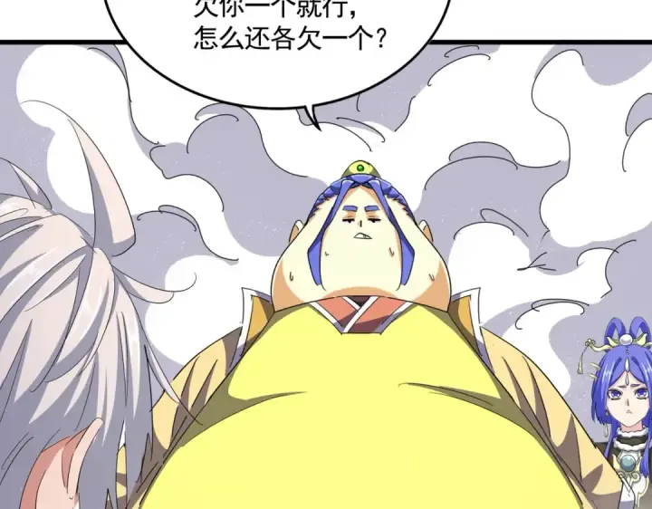 《魔皇大管家》第400话 第四百话！达成！图12