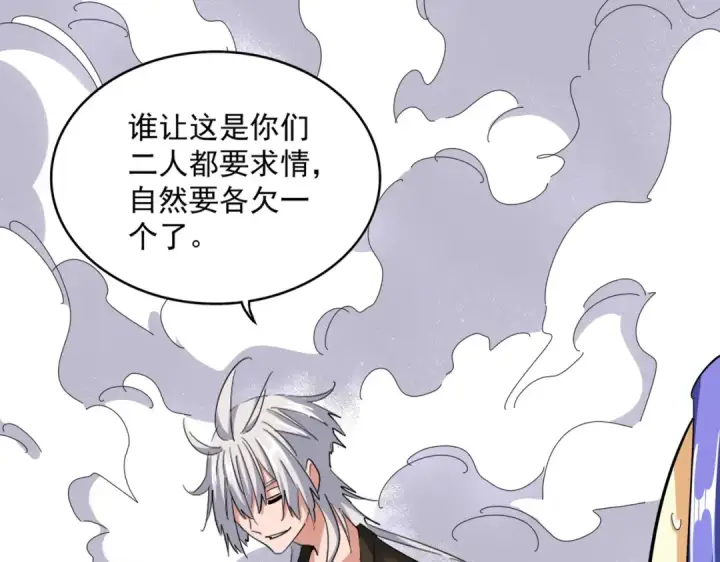 《魔皇大管家》第400话 第四百话！达成！图14