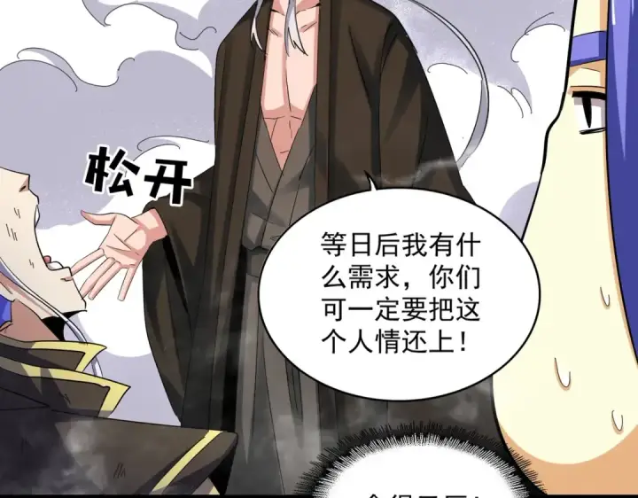 《魔皇大管家》第400话 第四百话！达成！图15