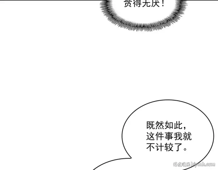 《魔皇大管家》第400话 第四百话！达成！图16