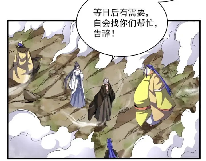 《魔皇大管家》第400话 第四百话！达成！图17