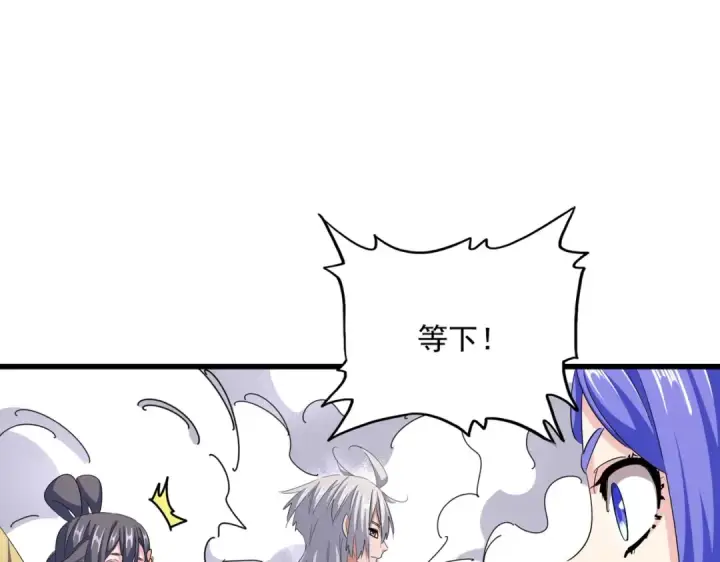 《魔皇大管家》第400话 第四百话！达成！图18