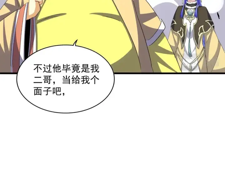 《魔皇大管家》第400话 第四百话！达成！图2