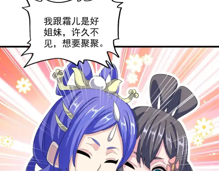 《魔皇大管家》第400话 第四百话！达成！图20