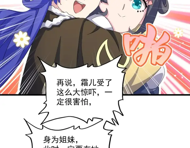 《魔皇大管家》第400话 第四百话！达成！图21