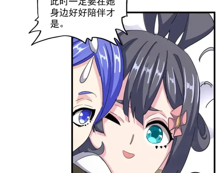 《魔皇大管家》第400话 第四百话！达成！图22