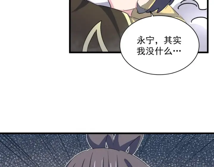 《魔皇大管家》第400话 第四百话！达成！图23