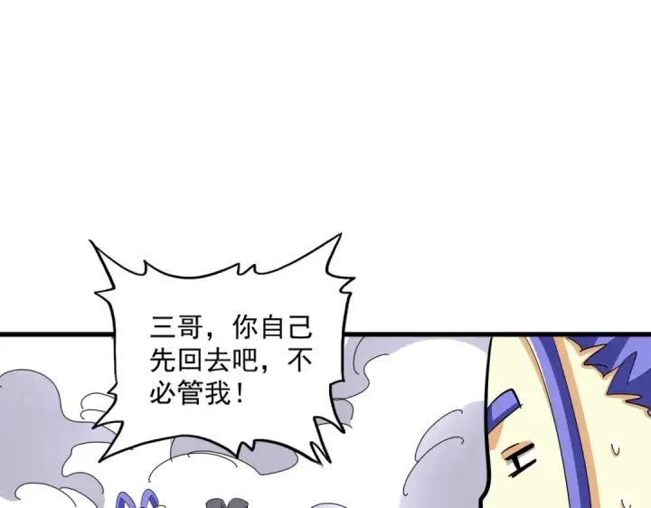 《魔皇大管家》第400话 第四百话！达成！图25