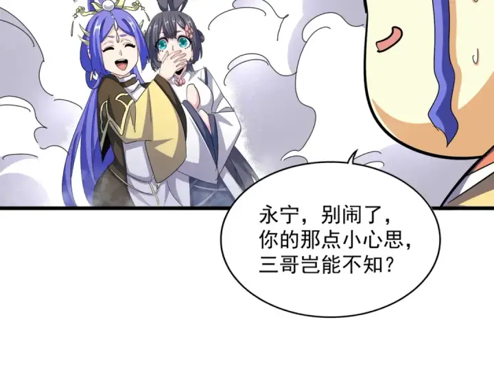 《魔皇大管家》第400话 第四百话！达成！图26