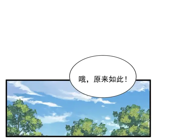 《魔皇大管家》第400话 第四百话！达成！图33
