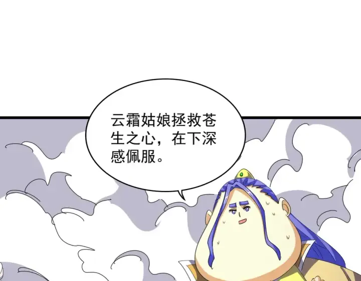 《魔皇大管家》第400话 第四百话！达成！图34