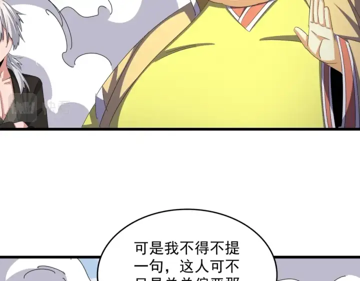 《魔皇大管家》第400话 第四百话！达成！图35