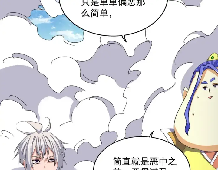 《魔皇大管家》第400话 第四百话！达成！图36