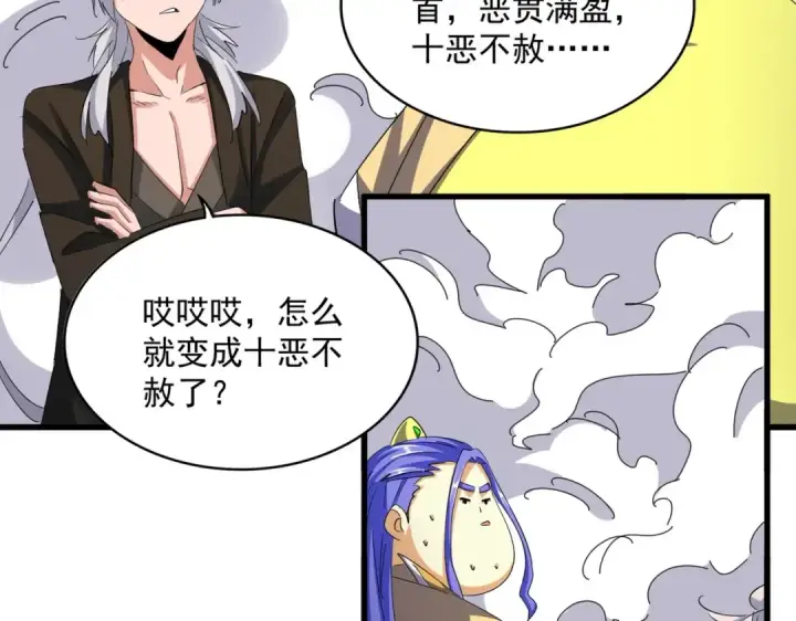 《魔皇大管家》第400话 第四百话！达成！图37