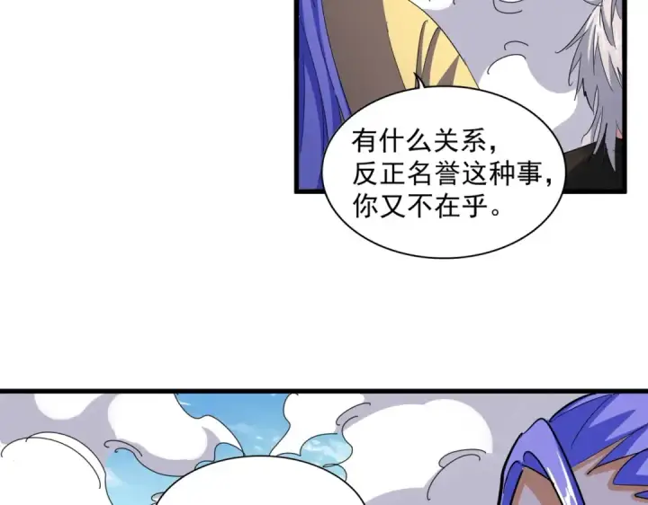 《魔皇大管家》第400话 第四百话！达成！图38