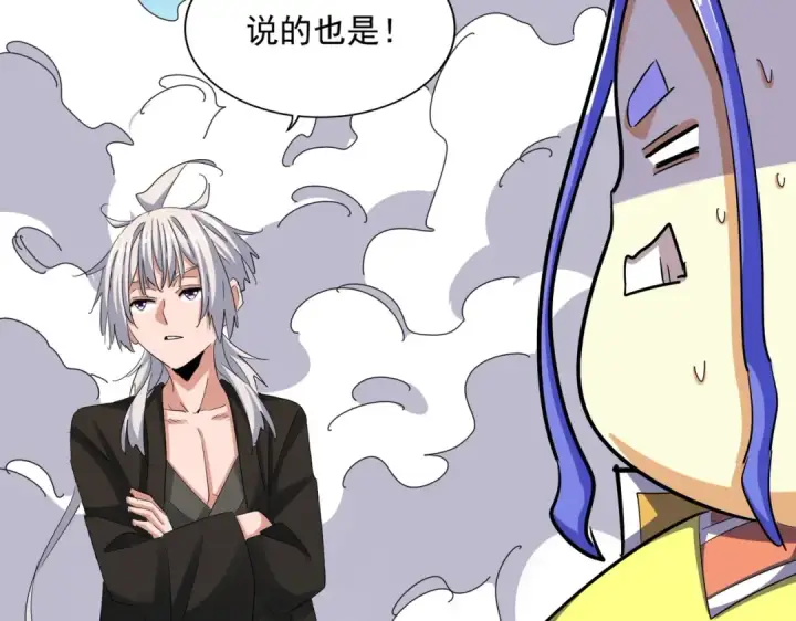 《魔皇大管家》第400话 第四百话！达成！图39