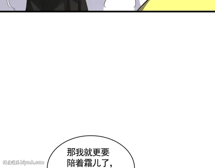 《魔皇大管家》第400话 第四百话！达成！图40