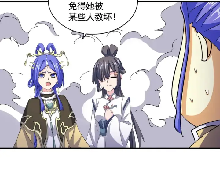 《魔皇大管家》第400话 第四百话！达成！图41