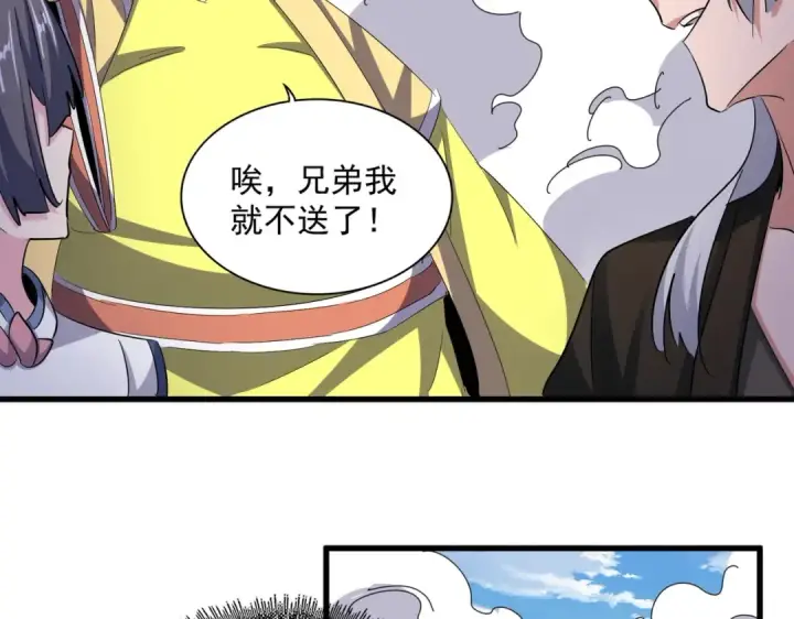 《魔皇大管家》第400话 第四百话！达成！图45