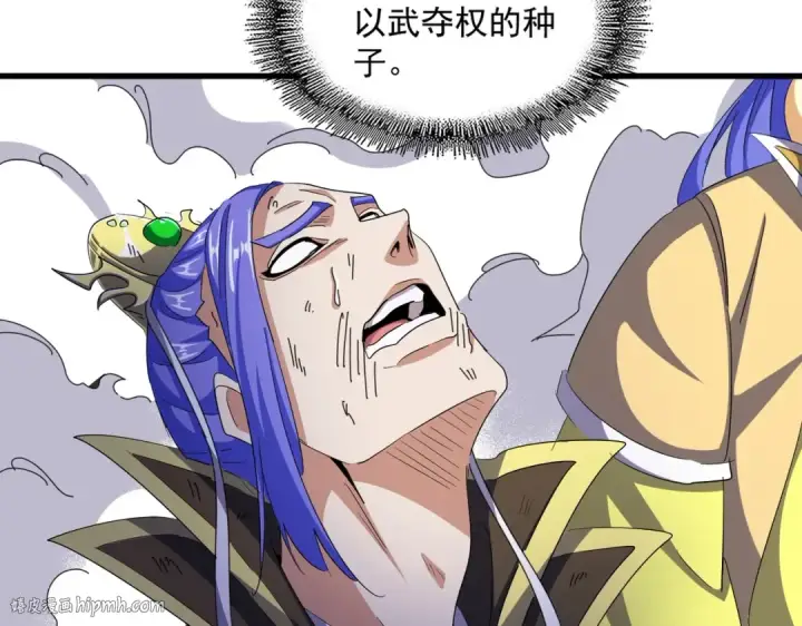 《魔皇大管家》第400话 第四百话！达成！图48