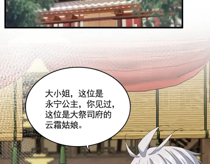 《魔皇大管家》第400话 第四百话！达成！图55