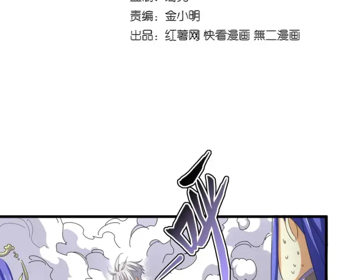 《魔皇大管家》第400话 第四百话！达成！图6