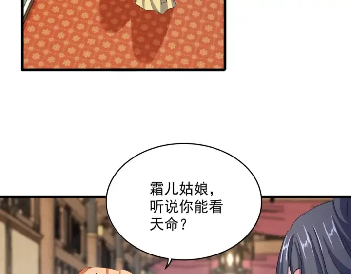 《魔皇大管家》第400话 第四百话！达成！图62