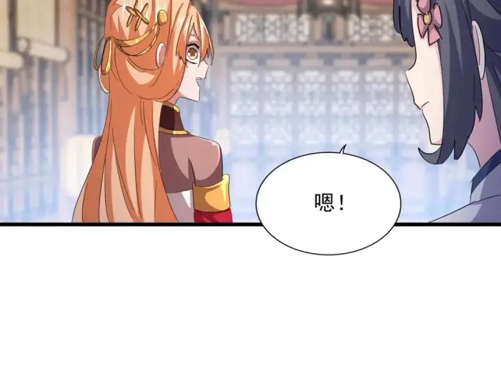 《魔皇大管家》第400话 第四百话！达成！图63
