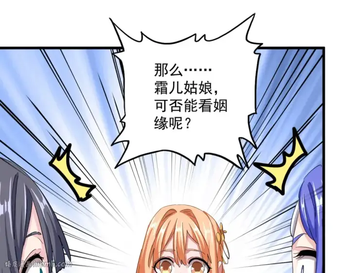 《魔皇大管家》第400话 第四百话！达成！图64
