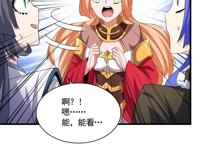 《魔皇大管家》第400话 第四百话！达成！图65