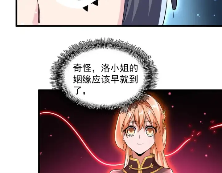 《魔皇大管家》第400话 第四百话！达成！图67