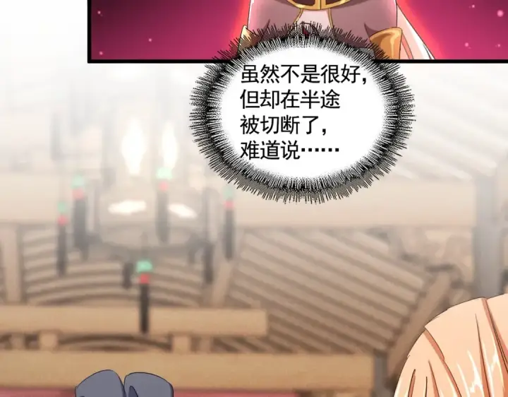 《魔皇大管家》第400话 第四百话！达成！图68