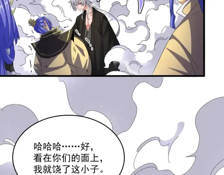 《魔皇大管家》第400话 第四百话！达成！图7