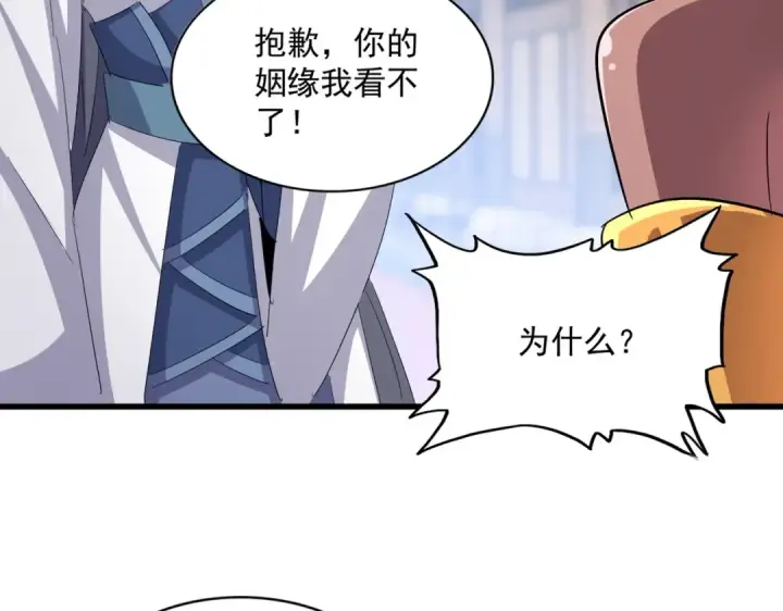 《魔皇大管家》第400话 第四百话！达成！图70