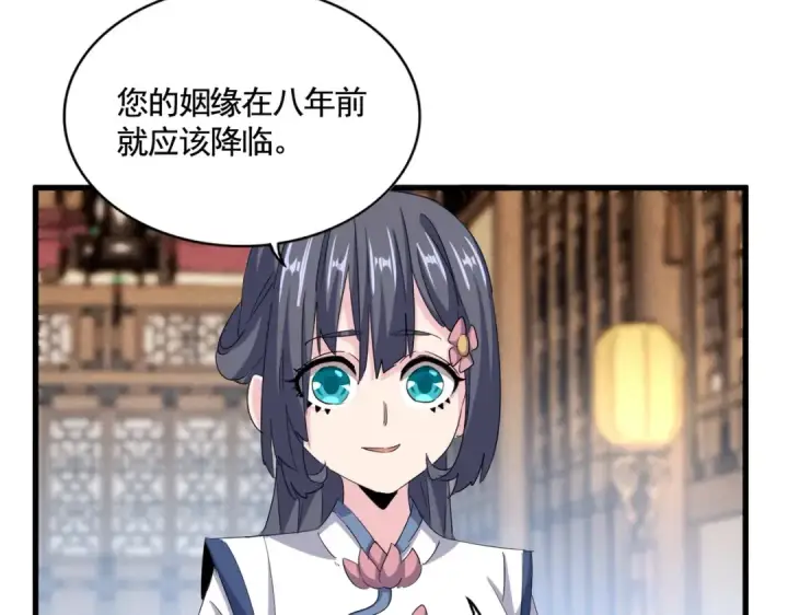 《魔皇大管家》第400话 第四百话！达成！图71