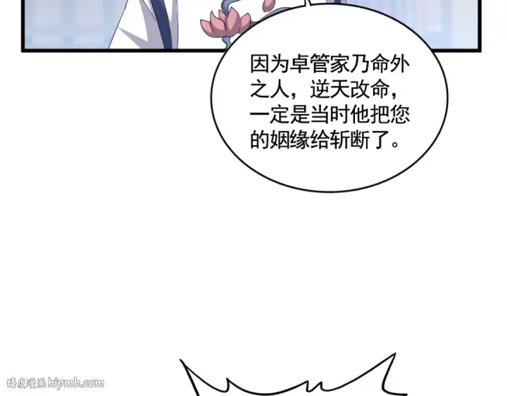 《魔皇大管家》第400话 第四百话！达成！图72