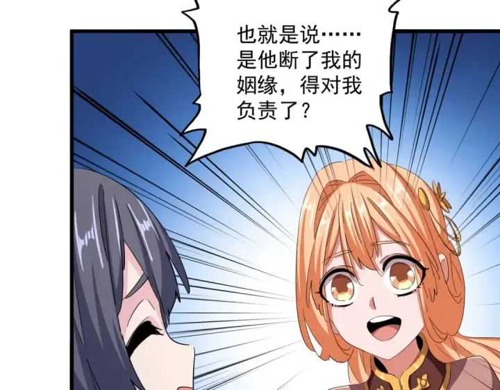 《魔皇大管家》第400话 第四百话！达成！图73