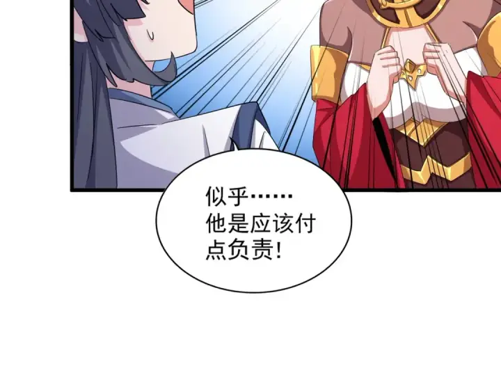 《魔皇大管家》第400话 第四百话！达成！图74