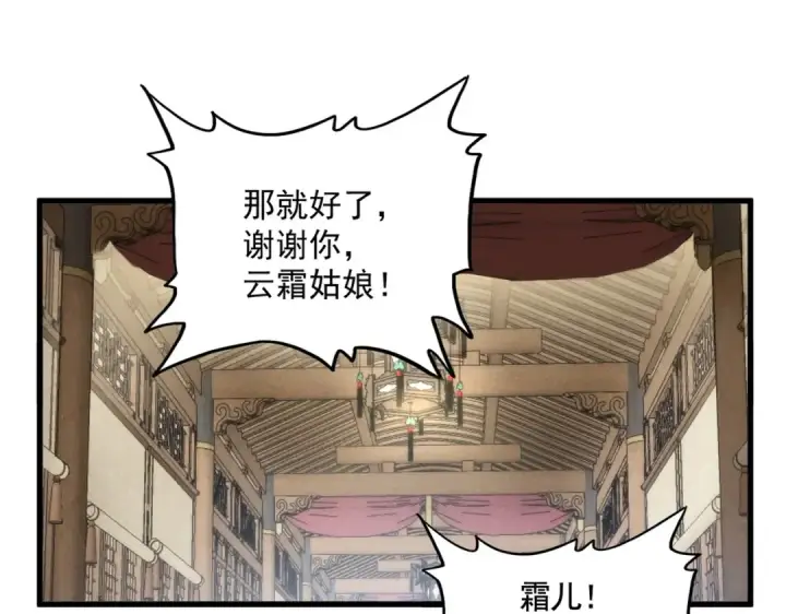 《魔皇大管家》第400话 第四百话！达成！图76