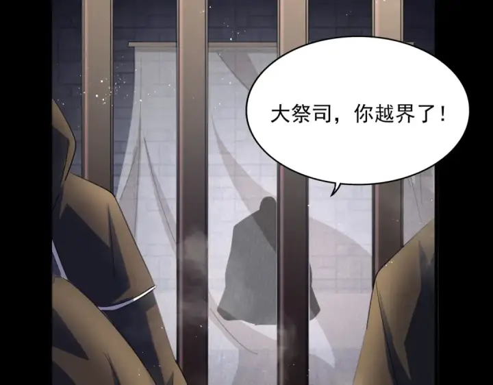 《魔皇大管家》第400话 第四百话！达成！图81