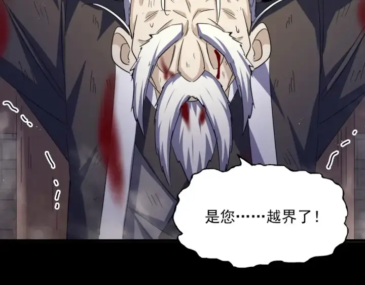 《魔皇大管家》第400话 第四百话！达成！图84