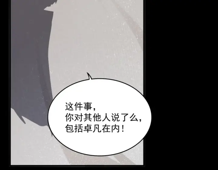 《魔皇大管家》第400话 第四百话！达成！图86