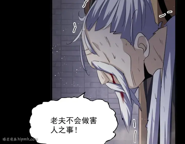 《魔皇大管家》第400话 第四百话！达成！图88