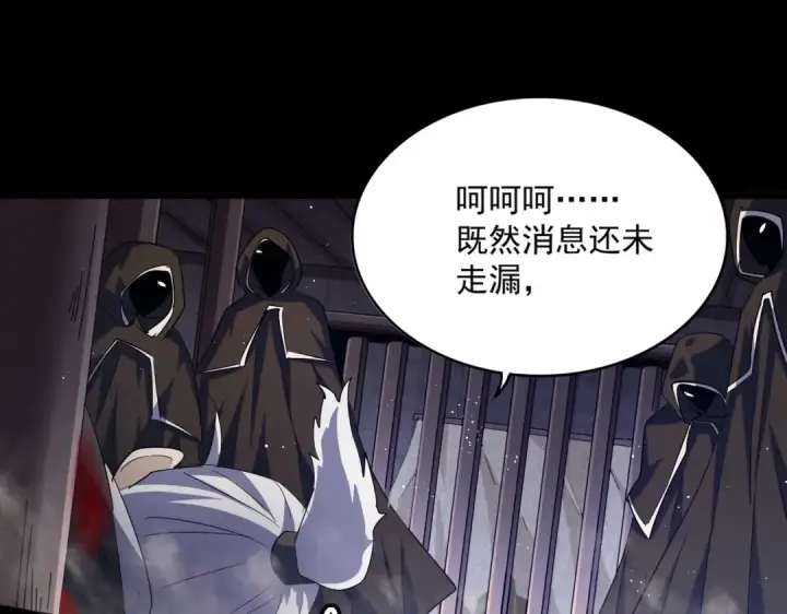 《魔皇大管家》第400话 第四百话！达成！图94