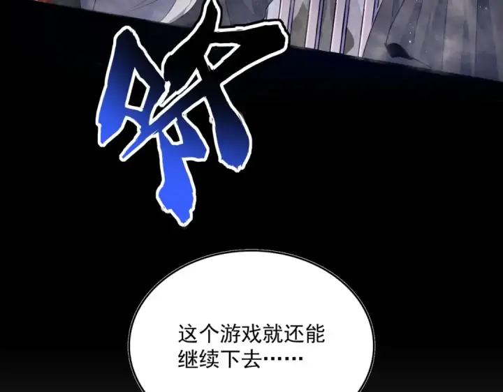 《魔皇大管家》第400话 第四百话！达成！图95