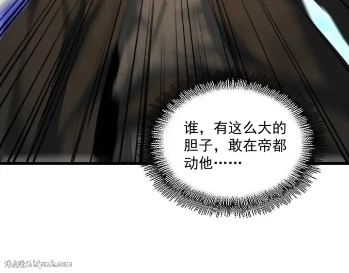 《魔皇大管家》第401话 管家婆*3图104