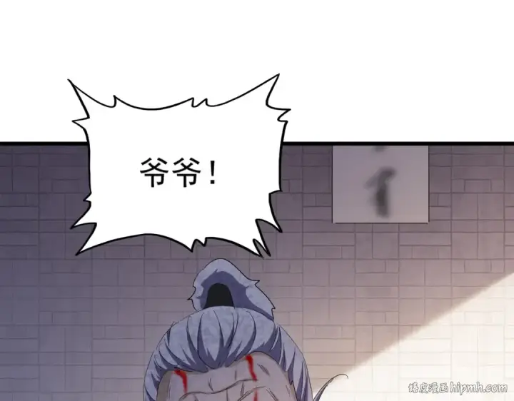 《魔皇大管家》第401话 管家婆*3图112