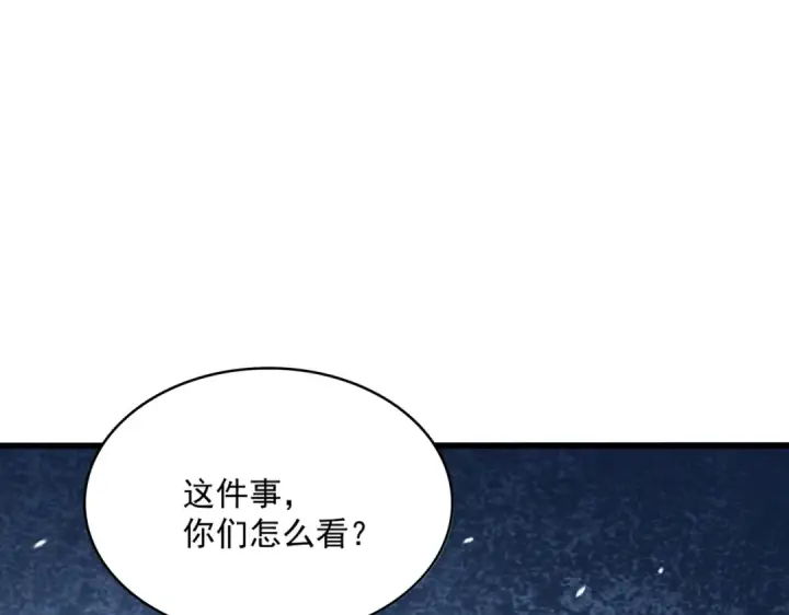 《魔皇大管家》第401话 管家婆*3图117