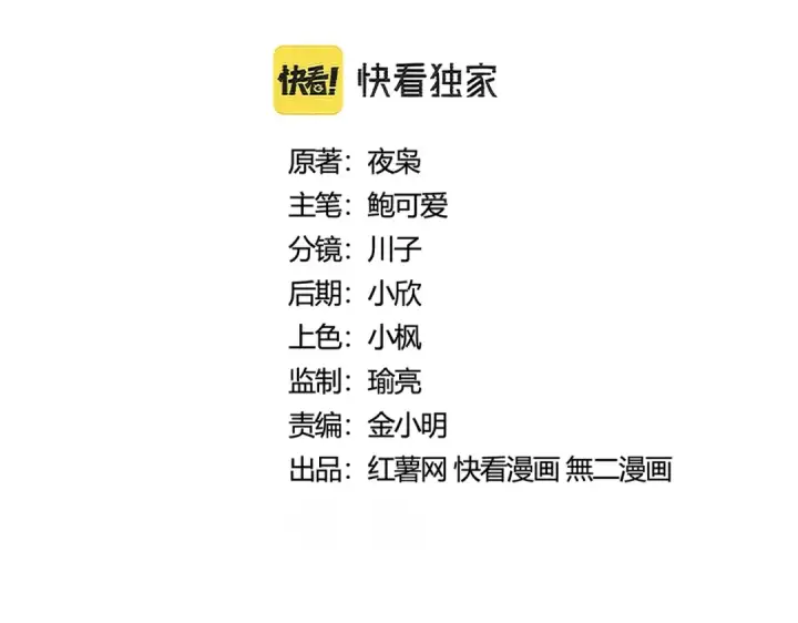 《魔皇大管家》第401话 管家婆*3图12